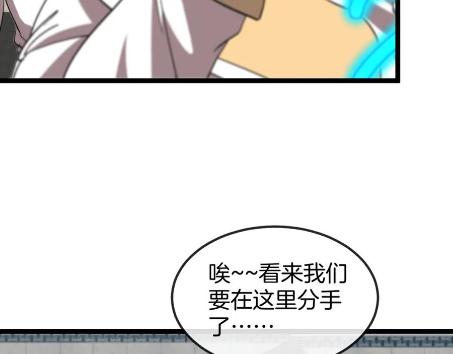 神级升级系统 第71话：：欢迎来到圣域学院 第114页