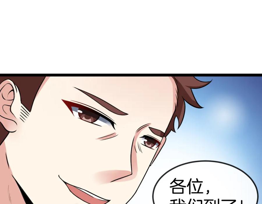 神级升级系统 第71话：：欢迎来到圣域学院 第66页