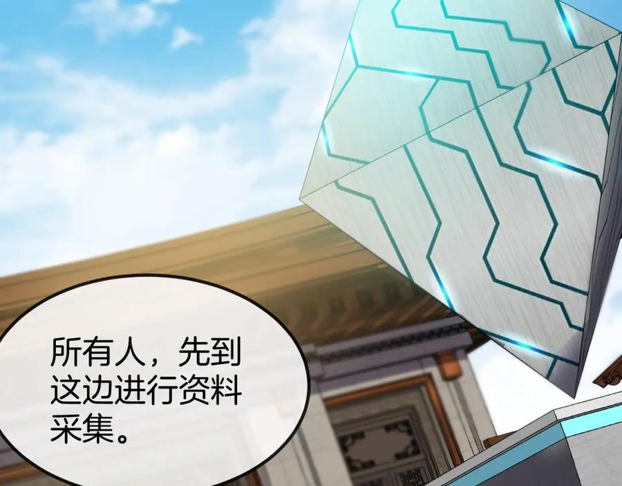 神级升级系统 第71话：：欢迎来到圣域学院 第79页