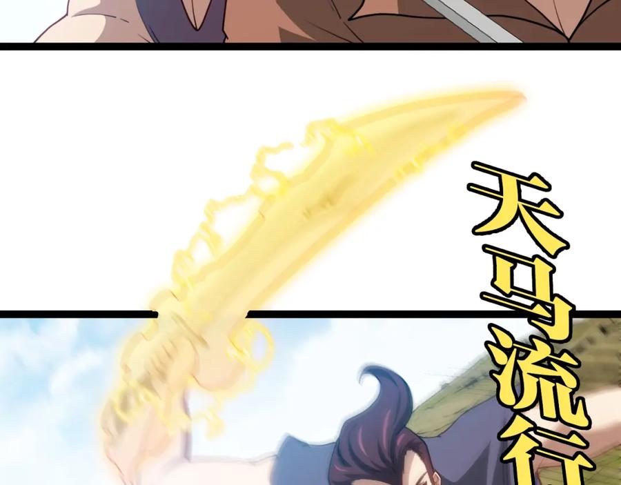 神级升级系统 第71话：：欢迎来到圣域学院 第8页