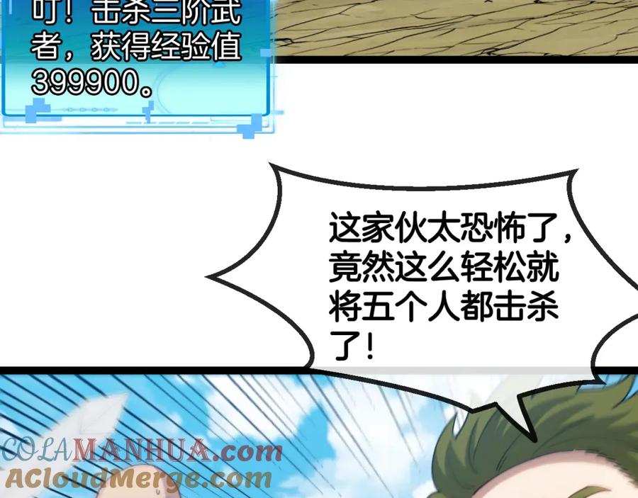 神级升级系统 第71话：：欢迎来到圣域学院 第29页