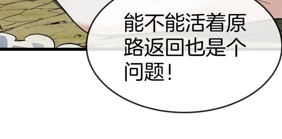 神级升级系统 第71话：：欢迎来到圣域学院 第59页