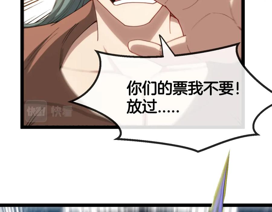 神级升级系统 第71话：：欢迎来到圣域学院 第22页