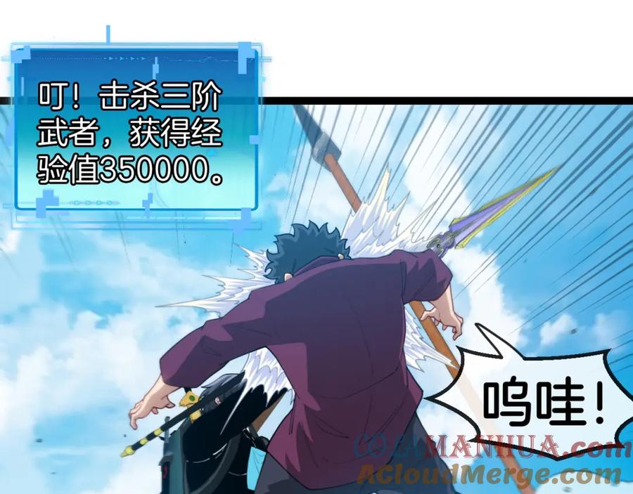 神级升级系统 第71话：：欢迎来到圣域学院 第5页