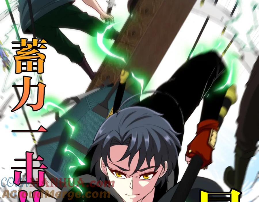 神级升级系统 第71话：：欢迎来到圣域学院 第25页