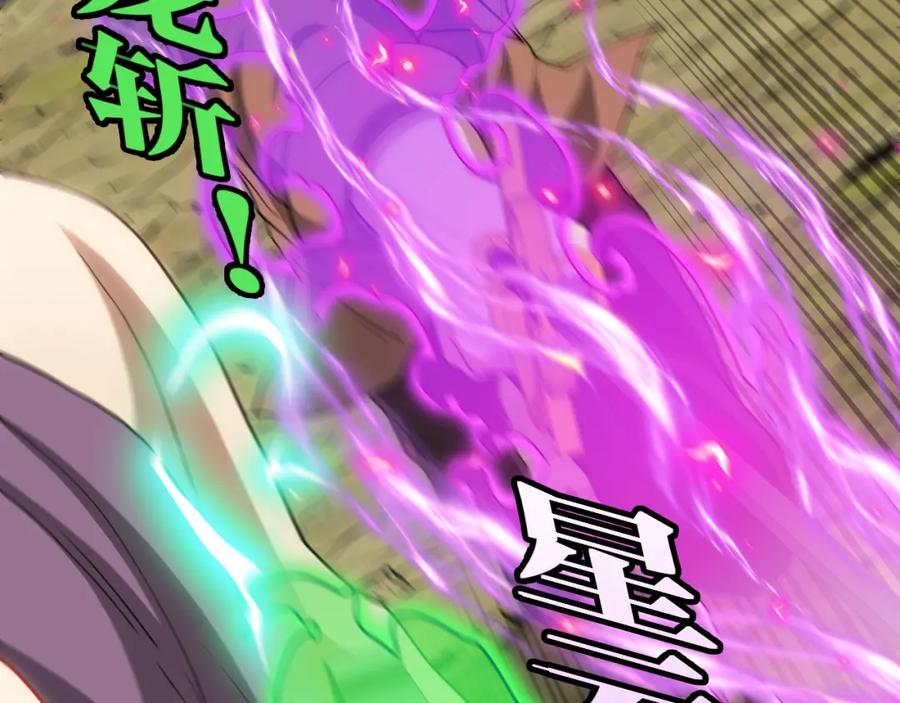 神级升级系统 第71话：：欢迎来到圣域学院 第10页