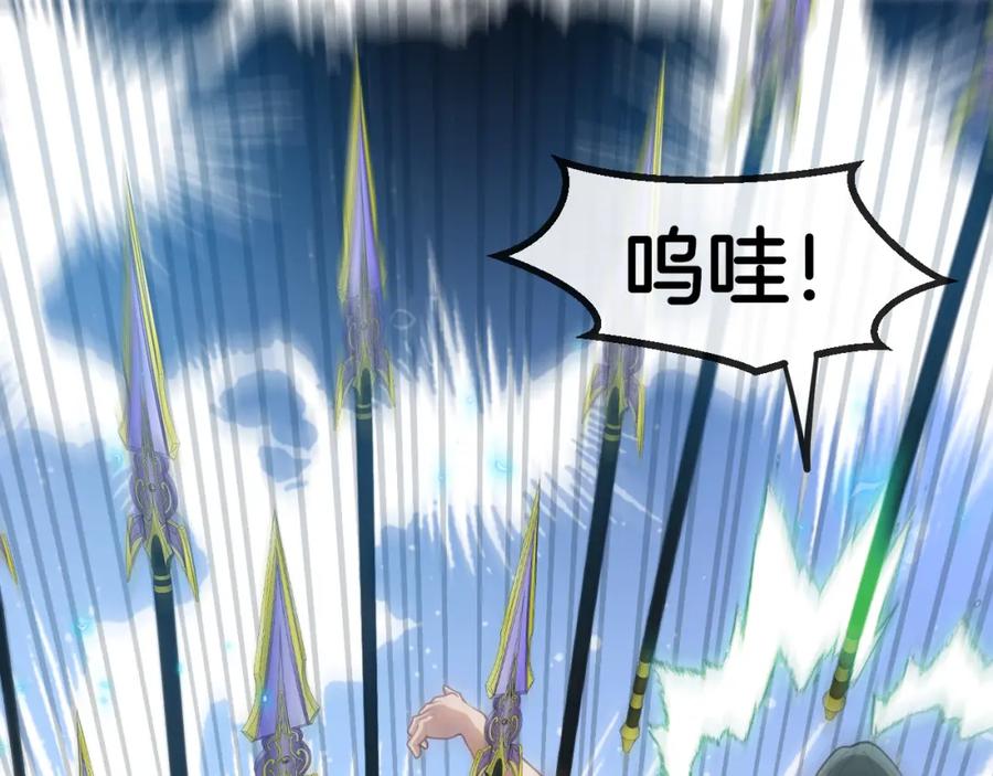 神级升级系统 第71话：：欢迎来到圣域学院 第23页