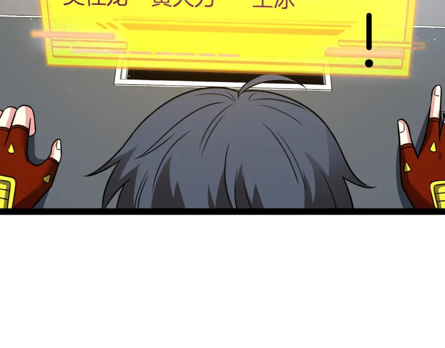 神级升级系统 第72话：双人宿舍 第22页