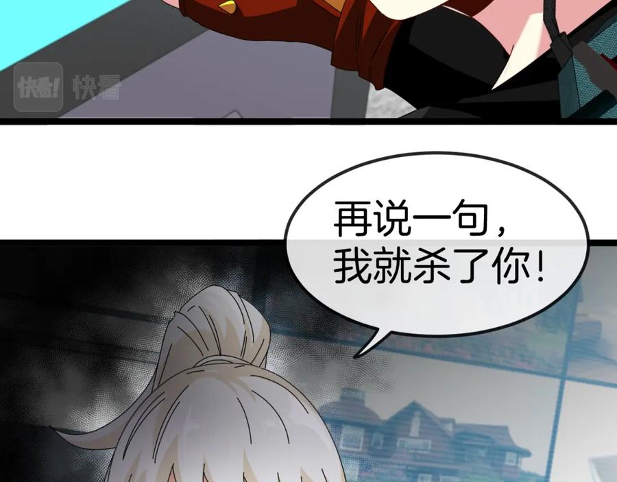 神级升级系统 第72话：双人宿舍 第107页