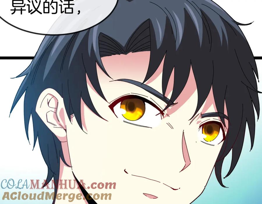 神级升级系统 第72话：双人宿舍 第73页