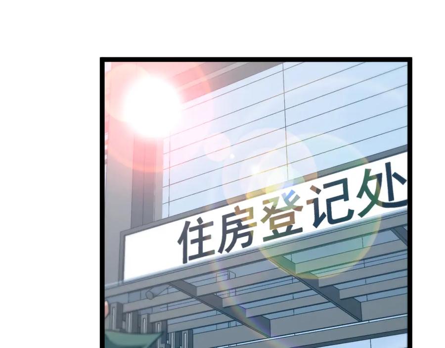 神级升级系统 第72话：双人宿舍 第83页