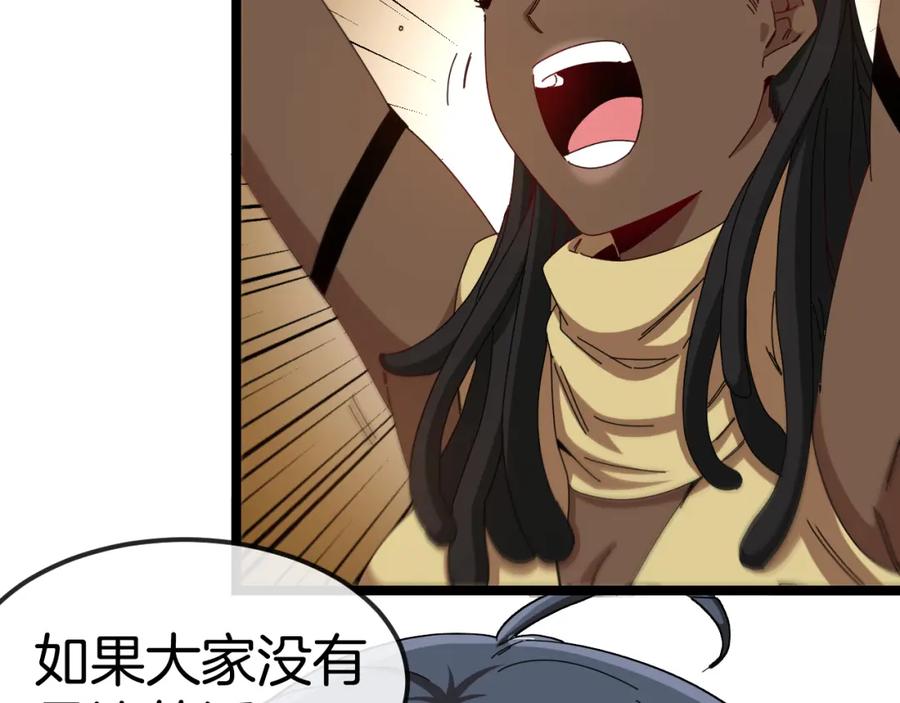 神级升级系统 第72话：双人宿舍 第72页