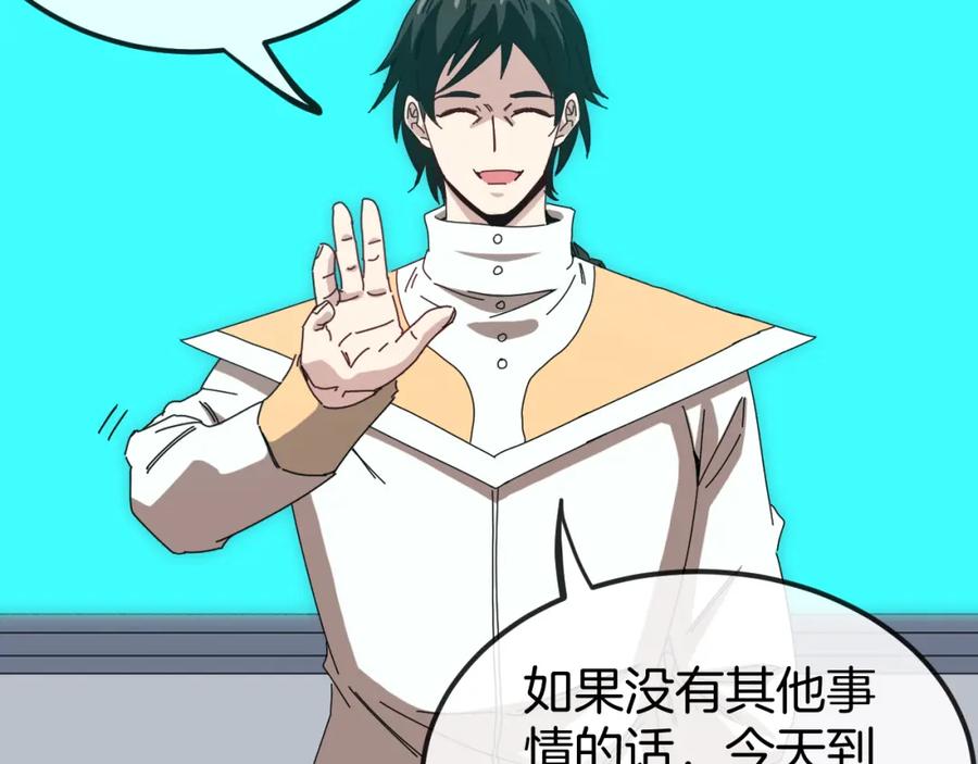 神级升级系统 第72话：双人宿舍 第75页