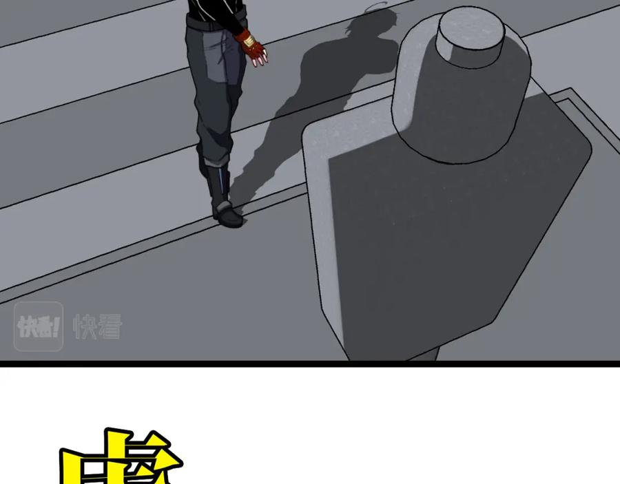神级升级系统 第72话：双人宿舍 第58页