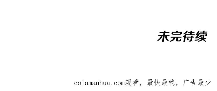 神级升级系统 第72话：双人宿舍 第127页