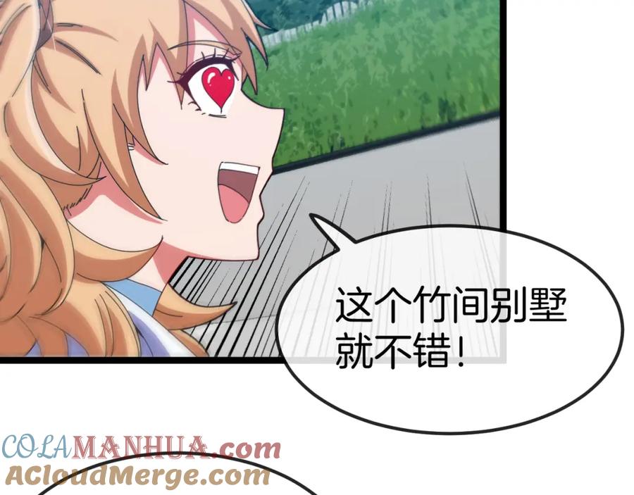 神级升级系统 第72话：双人宿舍 第89页
