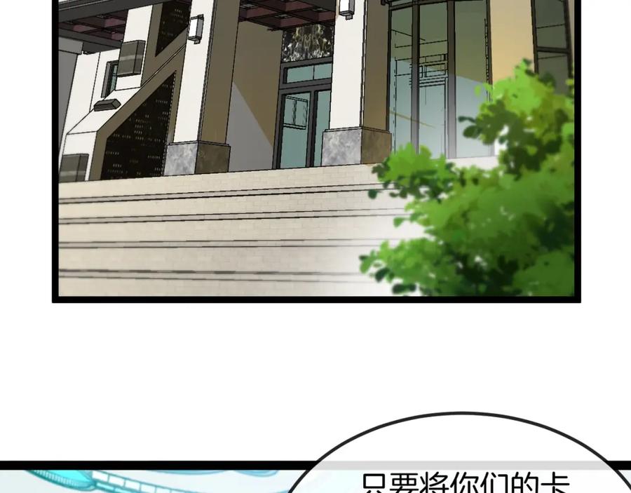 神级升级系统 第72话：双人宿舍 第7页