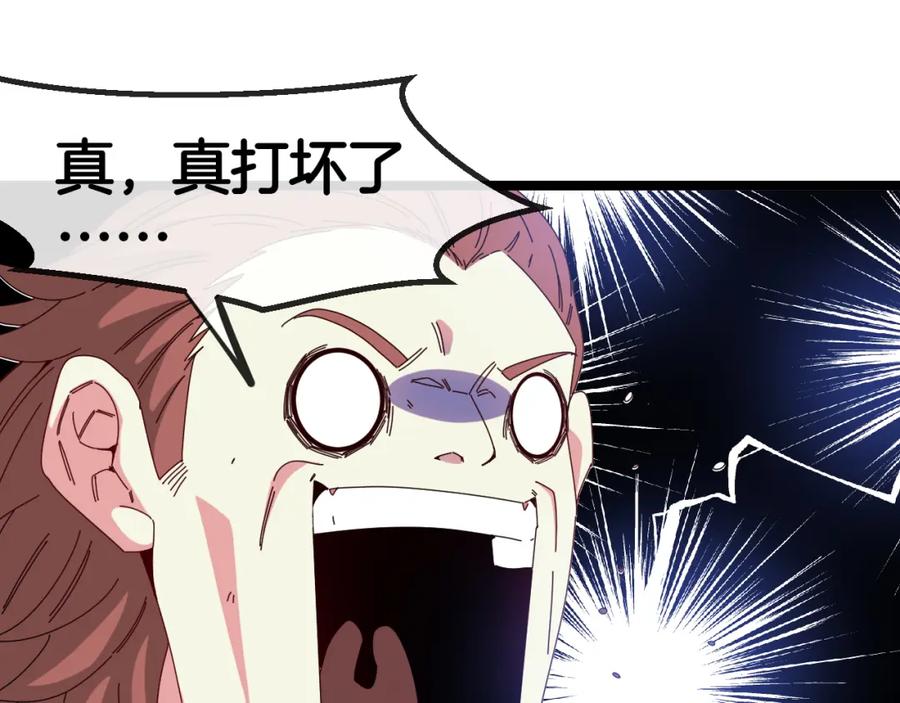 神级升级系统 第72话：双人宿舍 第68页