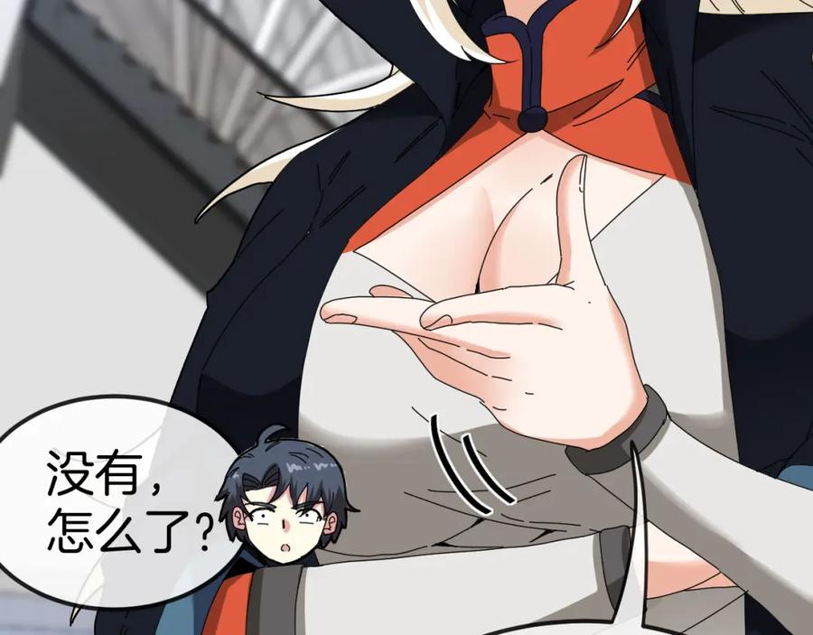 神级升级系统 第72话：双人宿舍 第100页