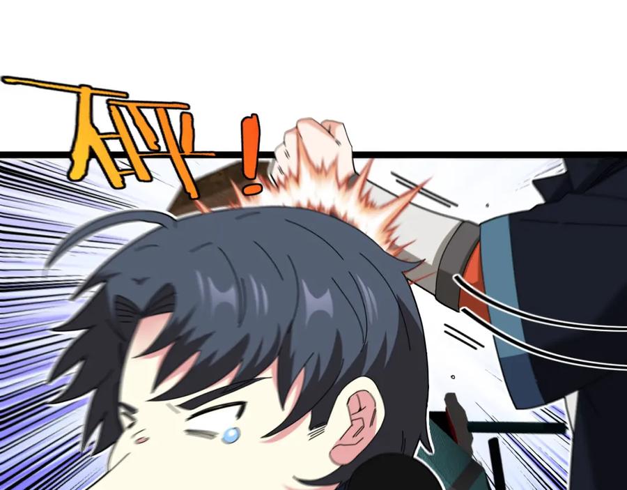 神级升级系统 第72话：双人宿舍 第94页