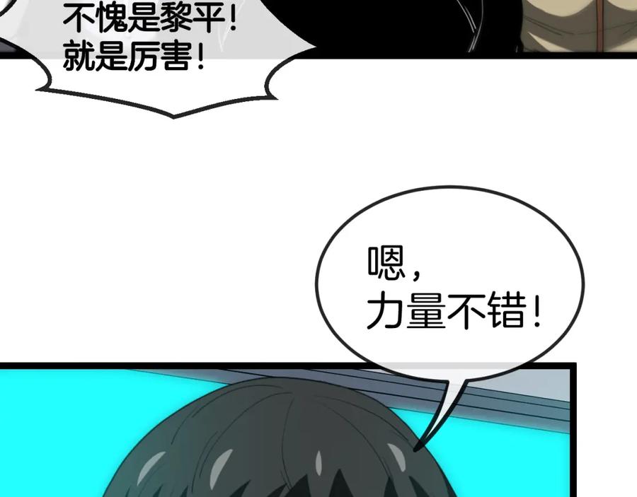 神级升级系统 第72话：双人宿舍 第50页