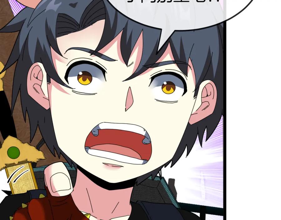 神级升级系统 第72话：双人宿舍 第98页