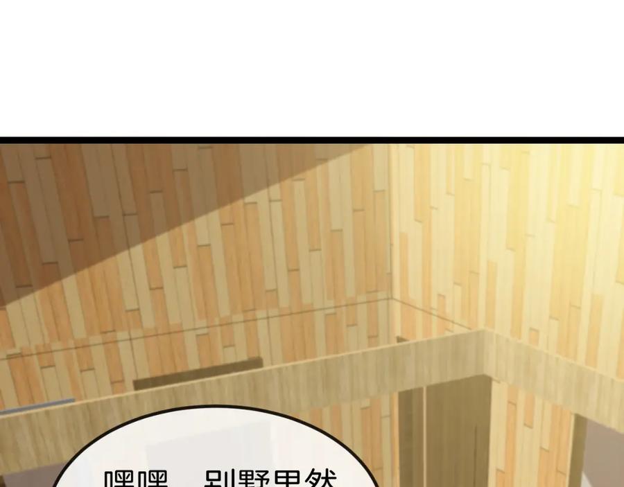 神级升级系统 第72话：双人宿舍 第112页
