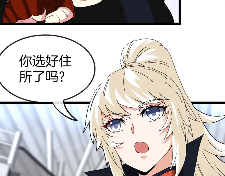 神级升级系统 第72话：双人宿舍 第99页
