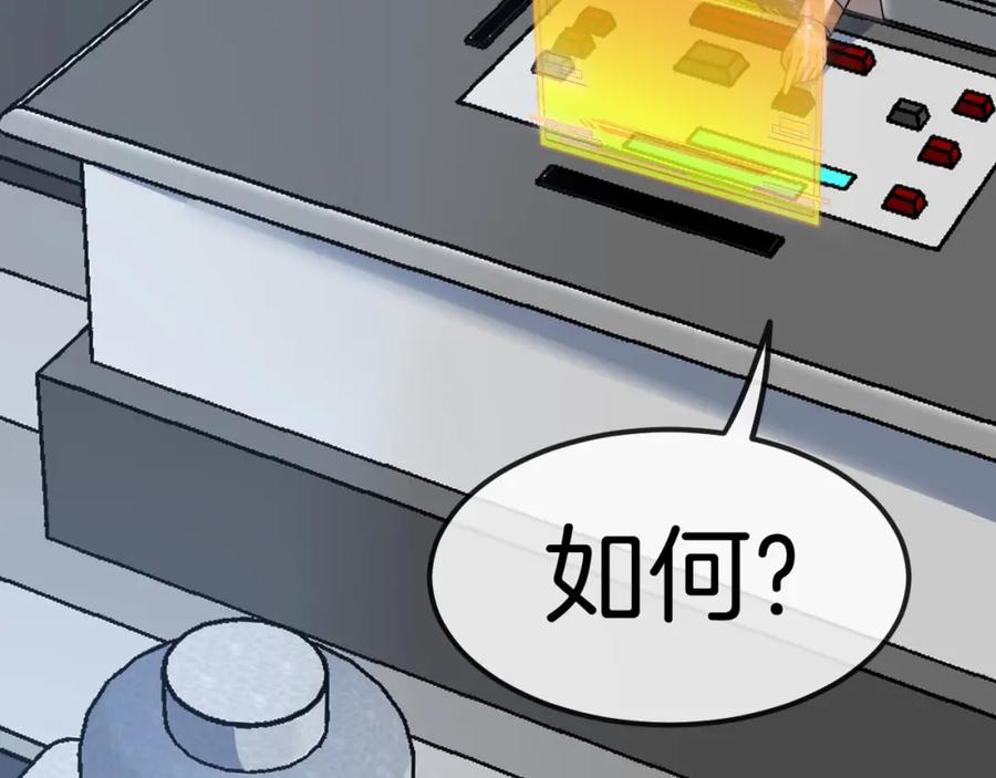 神级升级系统 第72话：双人宿舍 第39页