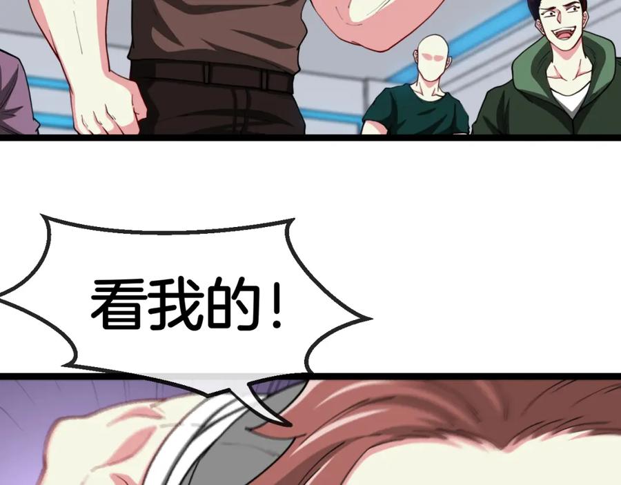 神级升级系统 第72话：双人宿舍 第43页