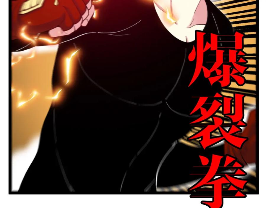 神级升级系统 第72话：双人宿舍 第60页