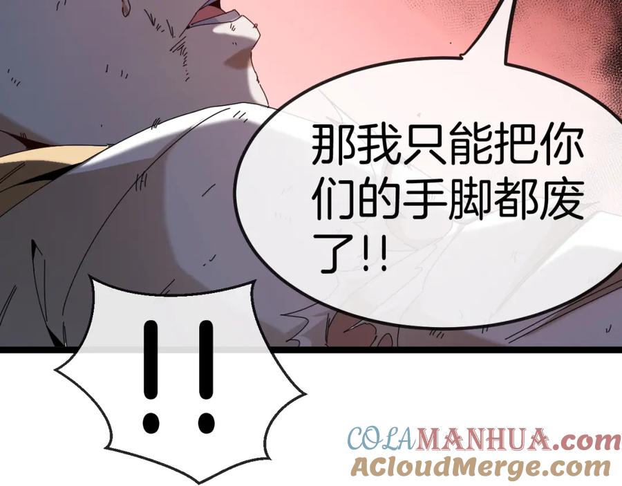 神级升级系统 第73话：反勒索 第125页