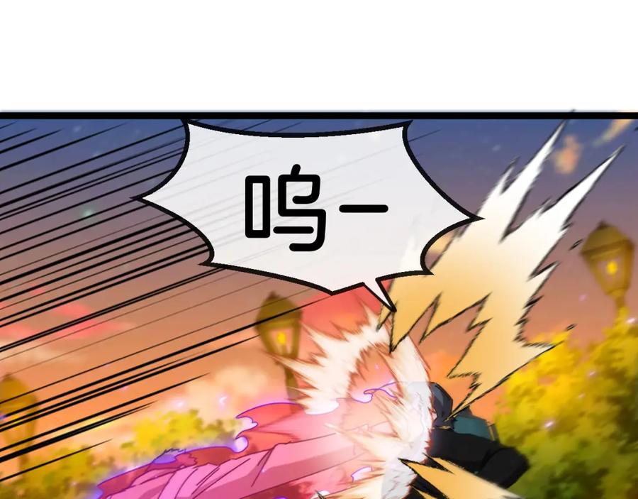 神级升级系统 第73话：反勒索 第96页