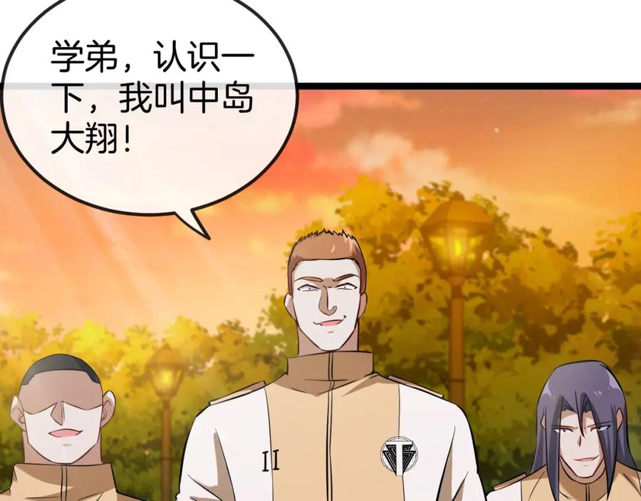 神级升级系统 第73话：反勒索 第52页