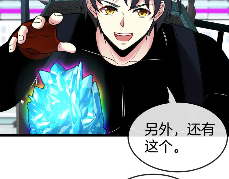 神级升级系统 第73话：反勒索 第22页