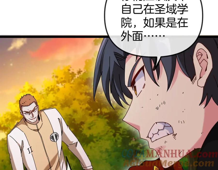 神级升级系统 第73话：反勒索 第101页