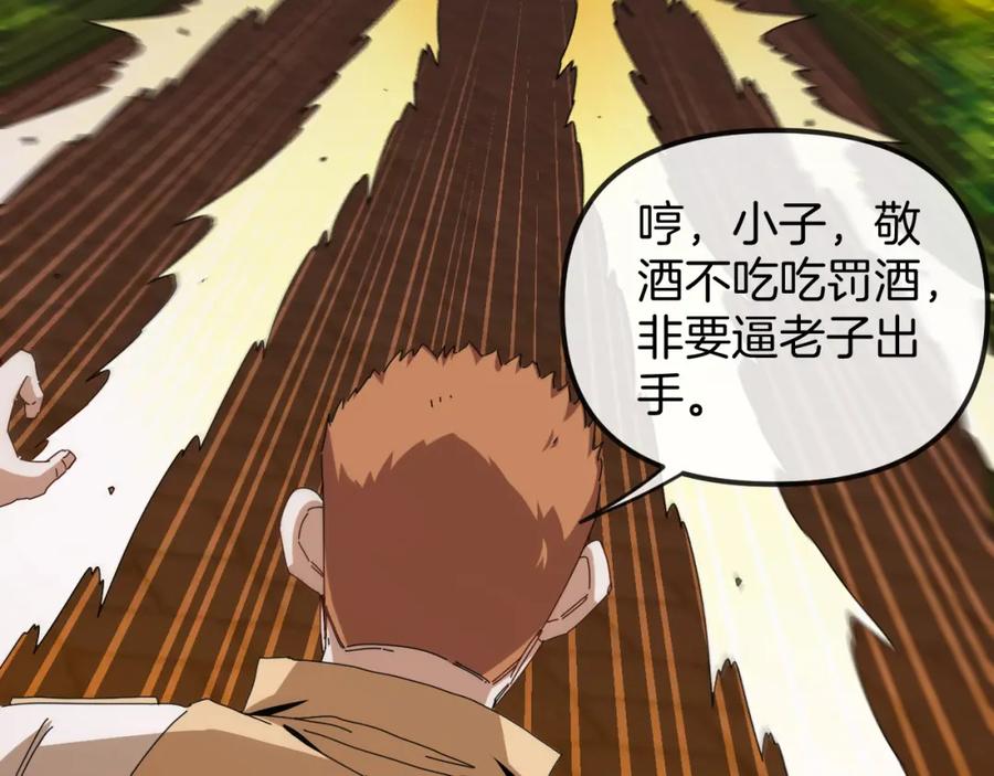 神级升级系统 第73话：反勒索 第99页