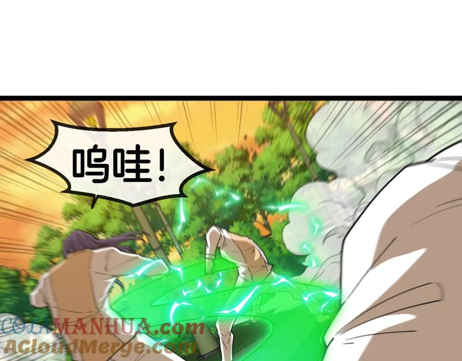 神级升级系统 第73话：反勒索 第77页