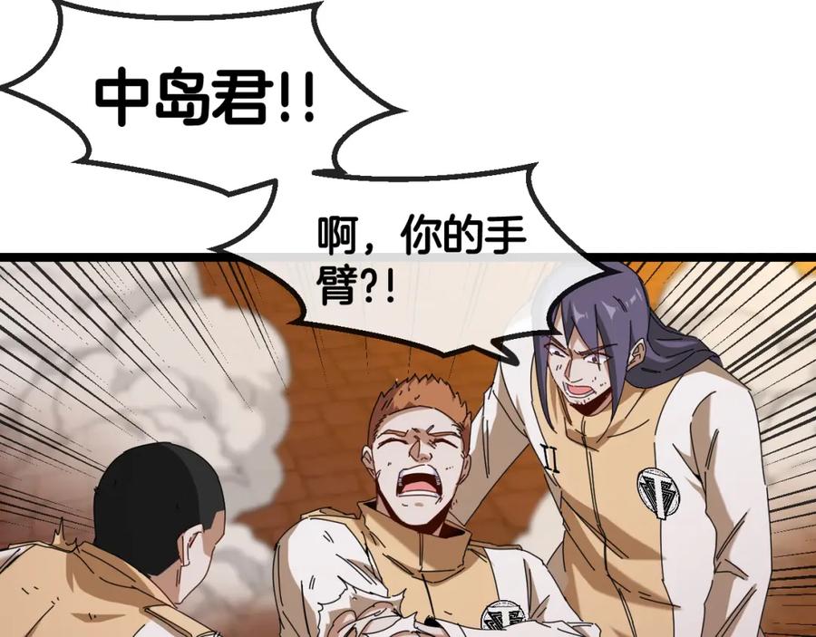 神级升级系统 第73话：反勒索 第112页