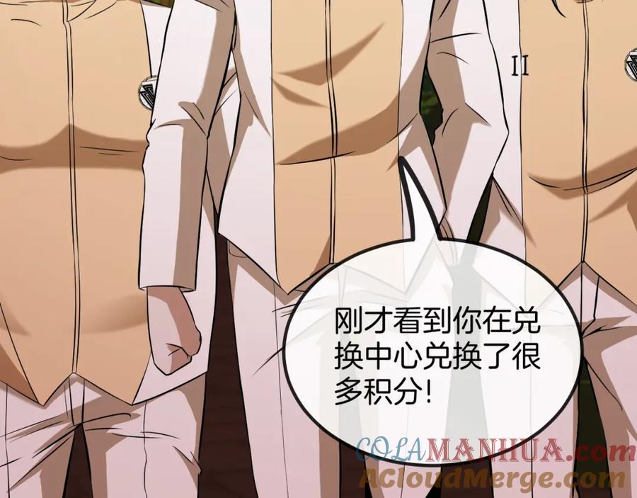 神级升级系统 第73话：反勒索 第53页