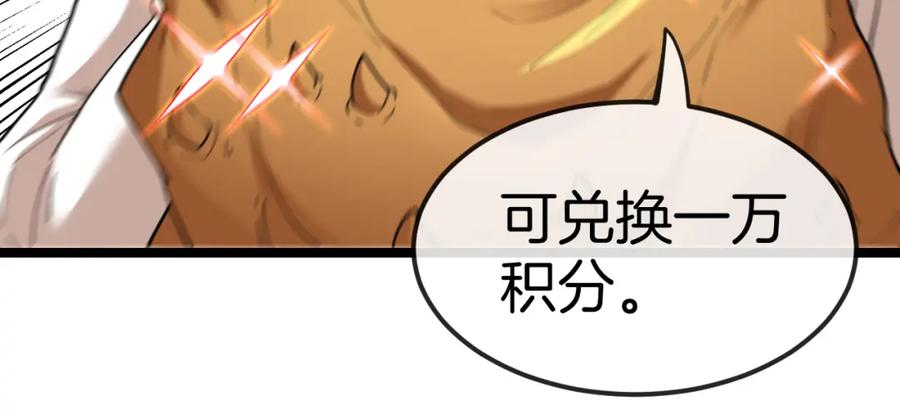 神级升级系统 第73话：反勒索 第19页