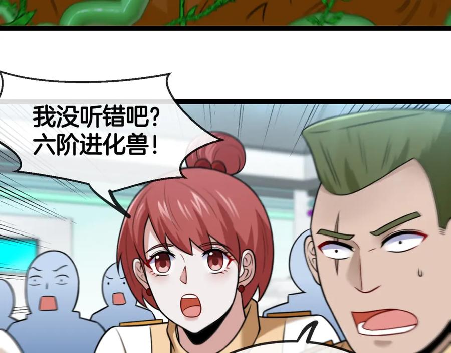 神级升级系统 第73话：反勒索 第31页
