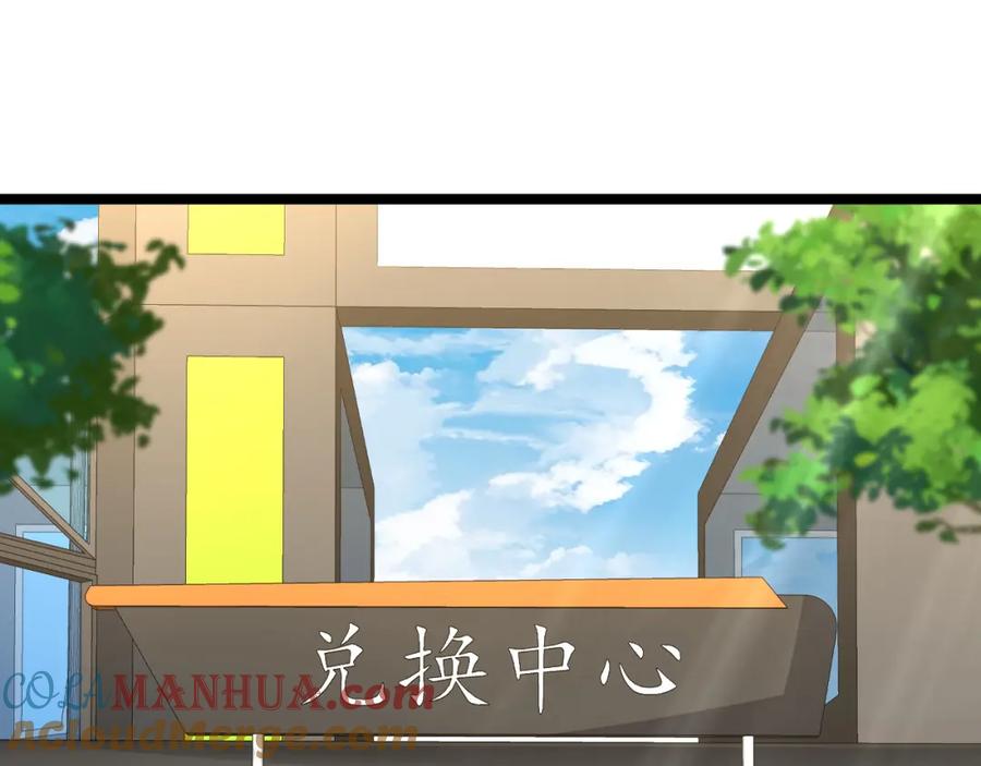 神级升级系统 第73话：反勒索 第5页