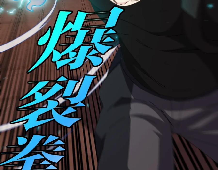 神级升级系统 第73话：反勒索 第104页