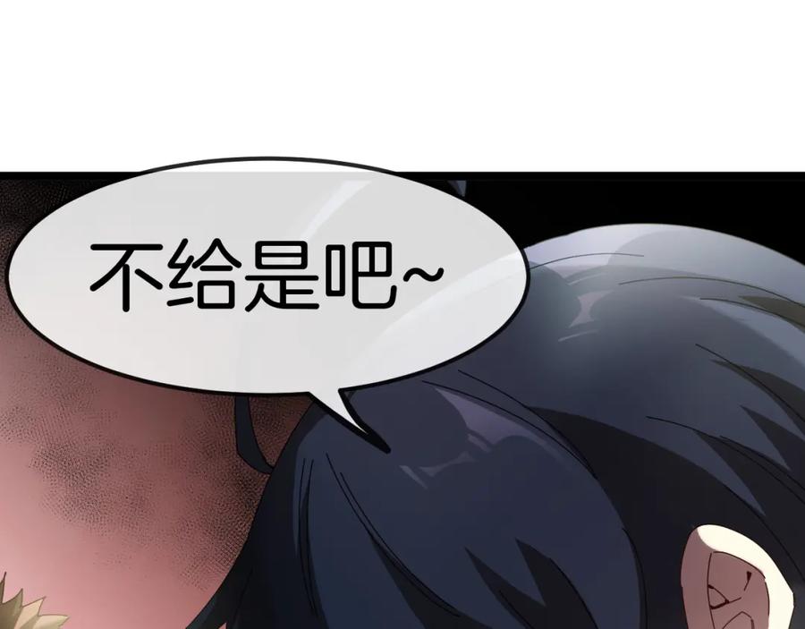 神级升级系统 第73话：反勒索 第123页