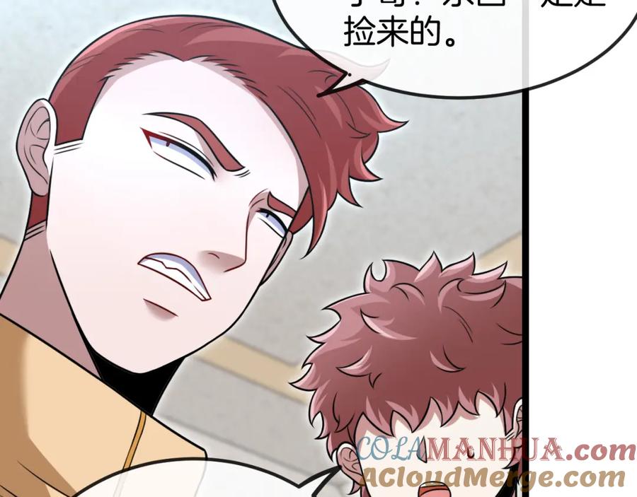 神级升级系统 第73话：反勒索 第33页