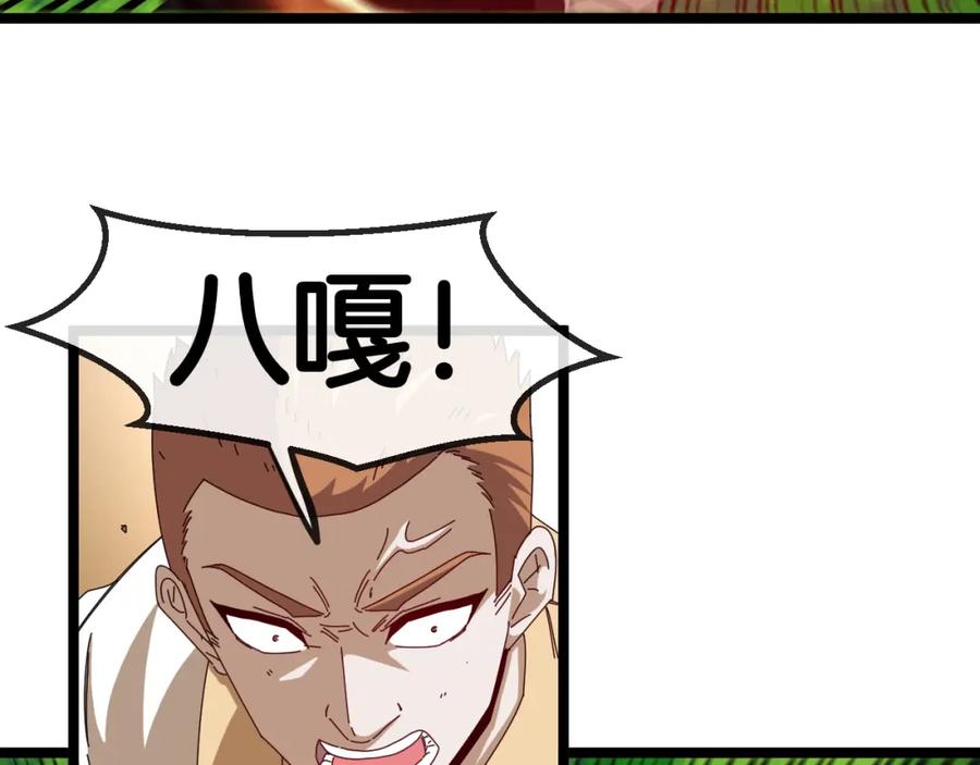 神级升级系统 第73话：反勒索 第90页