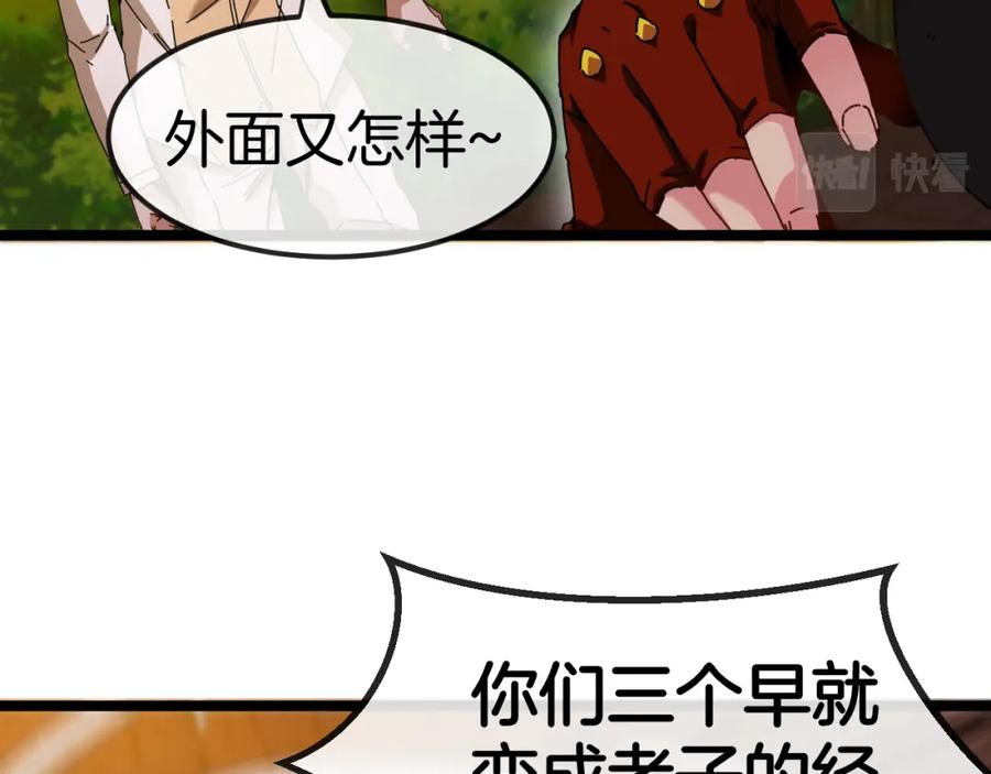 神级升级系统 第73话：反勒索 第102页