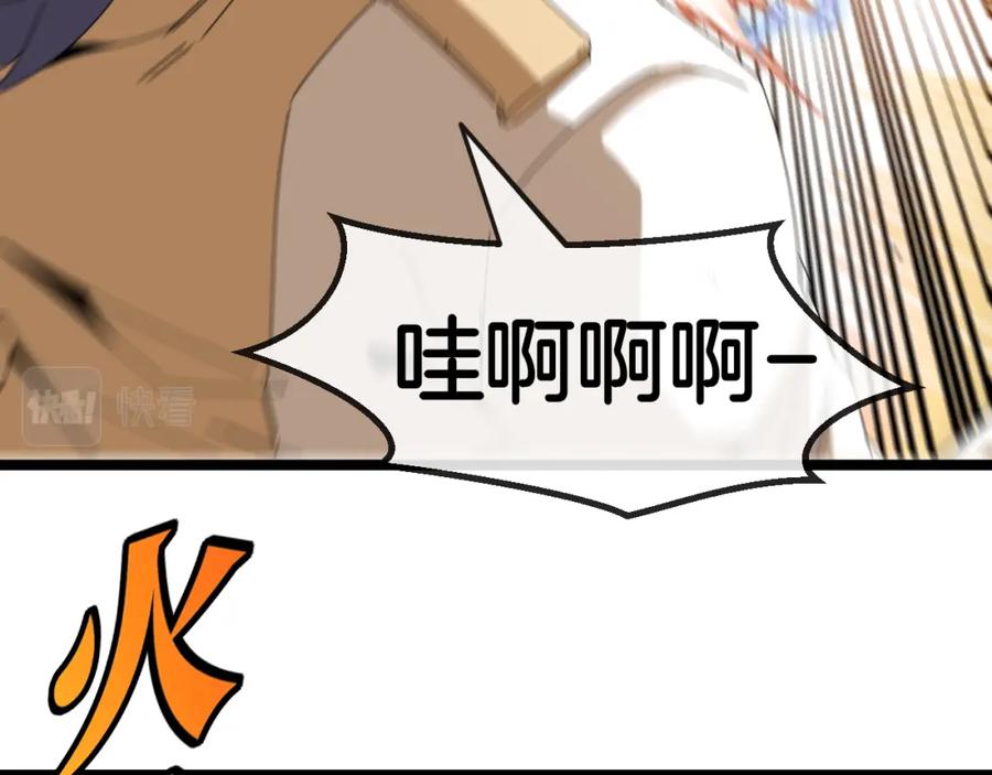神级升级系统 第73话：反勒索 第88页