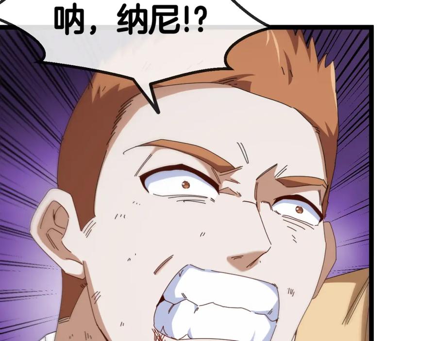 神级升级系统 第73话：反勒索 第116页